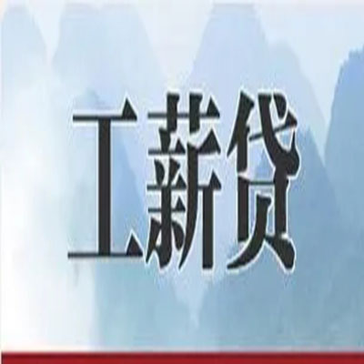 玉屏债务重组公司公积金债务重组申请指南（2025版）