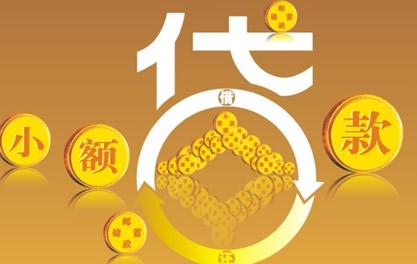 玉屏万达贷近期审核好通过？提交放款多久能到账？