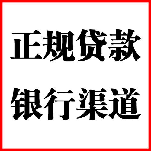 玉屏负债过高可以申请玉屏房屋抵押贷款吗?如何申请?